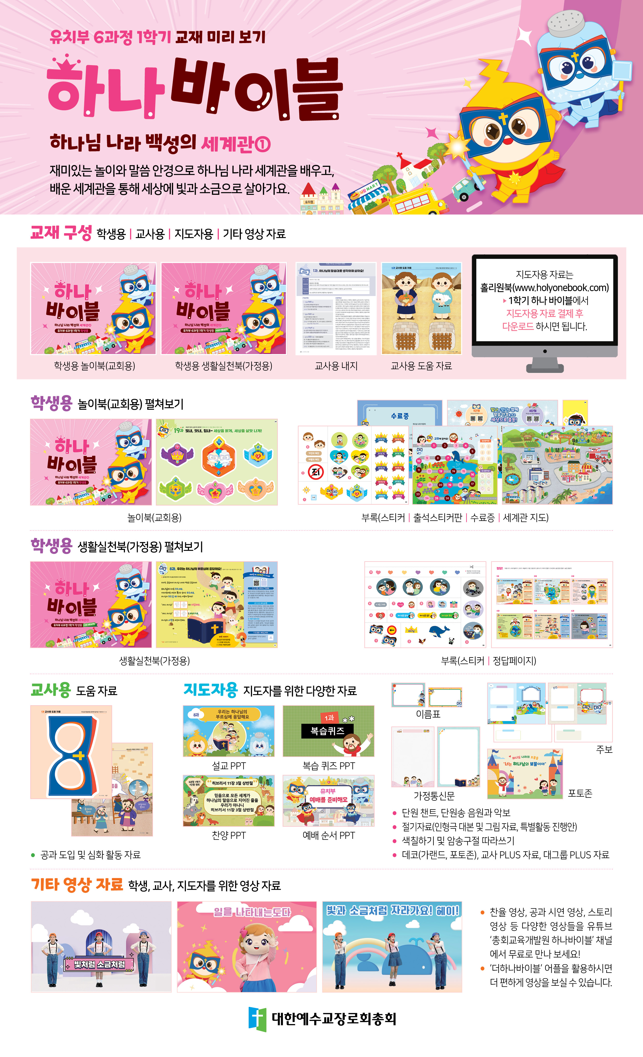 홀리원북